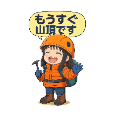 [LINEスタンプ] 登山する人に使って欲しいスタンプ