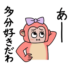 [LINEスタンプ] オタクのサル