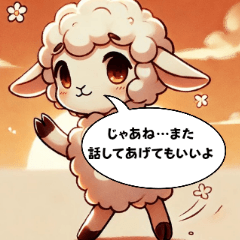 [LINEスタンプ] ツンデレひつじのあいさつ日和