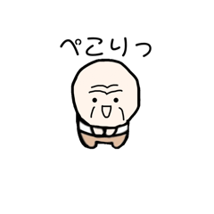 [LINEスタンプ] ハゲおじの、日常