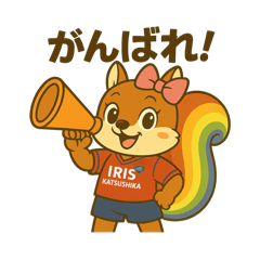 [LINEスタンプ] イーリス葛飾キャラクター