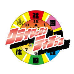 [LINEスタンプ] 77期担任団クライマックスティーチャーズ