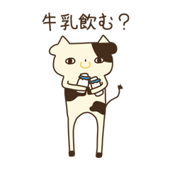 [LINEスタンプ] そこにいるうし。