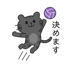[LINEスタンプ] バレーする黒豹