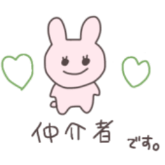 [LINEスタンプ] 仲介者のうさぴこ