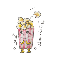 [LINEスタンプ] わくわくごきげんなスタンプ