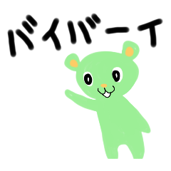 [LINEスタンプ] さよなら、じゃあね、バイバイスタンプ