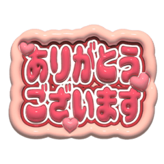 [LINEスタンプ] 日常使い3Dうちわ文字【敬語・カジュアル】の画像（メイン）