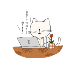 [LINEスタンプ] ネコさんの日常。