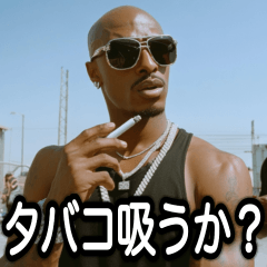 [LINEスタンプ] タバコ100%ラッパー【ラップ・HIPHOP】