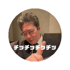 [LINEスタンプ] Mr.FUKUSHIMAチッチッチ