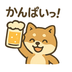 [LINEスタンプ] お酒好きシバイヌちゃん