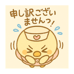 [LINEスタンプ] ゆるっとたまナス 敬語でお仕事
