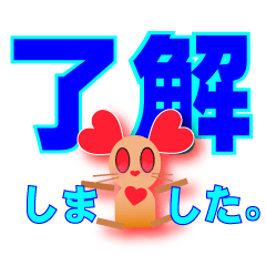 [LINEスタンプ] 新しい地球は、ハム(愛)パンデミック！