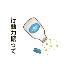 [LINEスタンプ] 行動力の極み