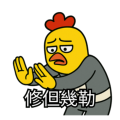 [LINEスタンプ] 囧ヒヨコがミームになりたい