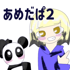 [LINEスタンプ] あめだぱ！2