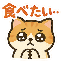 [LINEスタンプ] 今日これ食べたいな～その1