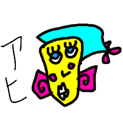 [LINEスタンプ] 謎キャラでしょうか？