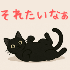 [LINEスタンプ] 熊本弁使いの黒猫くん