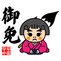 [LINEスタンプ] 和の心書道家トキコ