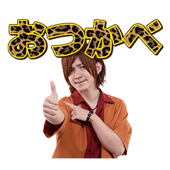 [LINEスタンプ] 極寿司印 加部輝