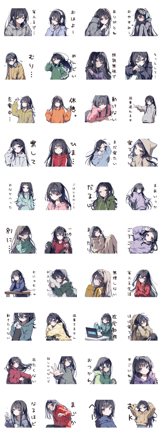 のんびり引きこもり女子のスタンプ詳細