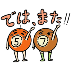 [LINEスタンプ] ビリヤードのうさぎと9この的球たち