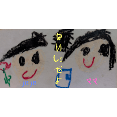[LINEスタンプ] パパ、ママへ 3