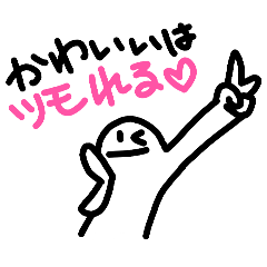 [LINEスタンプ] 雀しよーゼ
