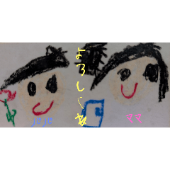 [LINEスタンプ] パパとママへ