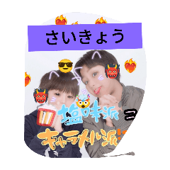 [LINEスタンプ] ミナミキッズひしんAMA