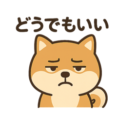 [LINEスタンプ] ちょっと毒舌なしば犬