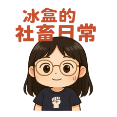 [LINEスタンプ] アイスボックスの社畜日常の画像（メイン）