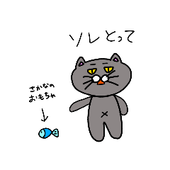 [LINEスタンプ] 辛口にゃぁPart 2