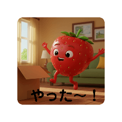 [LINEスタンプ] 苺君スタンプ第5弾