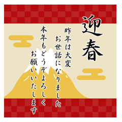 [LINEスタンプ] 【再販】干支 大人のマナー♪敬語でご挨拶