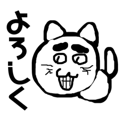 [LINEスタンプ] 変顔猫のメッセージ