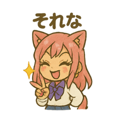 [LINEスタンプ] コギャル⭐︎スタンプ