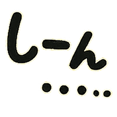 [LINEスタンプ] 背景透過済み擬音スタンプ1