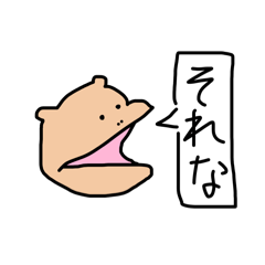 [LINEスタンプ] そんなカバな！！