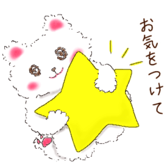 [LINEスタンプ] ふわふわ白くまの敬語(カラフルver.)