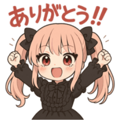 [LINEスタンプ] 【ゴスロリ娘の彼女】
