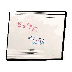 [LINEスタンプ] 平山画伯のいばらき犬