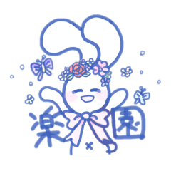 [LINEスタンプ] うさりんお気に召すまま
