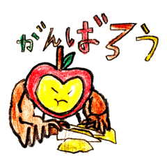 [LINEスタンプ] りんごマッチョ