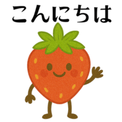 [LINEスタンプ] かわいい苺ちゃん