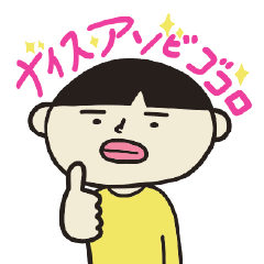 [LINEスタンプ] たけっちょスタンプ