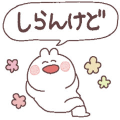 [LINEスタンプ] あいづちをするゆるさふぃ～