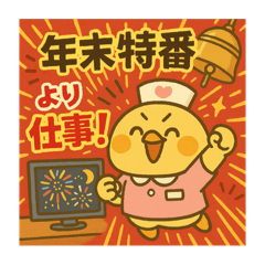 [LINEスタンプ] ゆるっとたまナス 季節のイベント